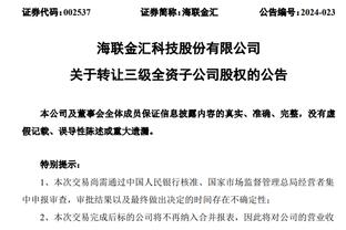 记者：广州队现状归根到底赖许家印，当年广药愿意接手，他不给